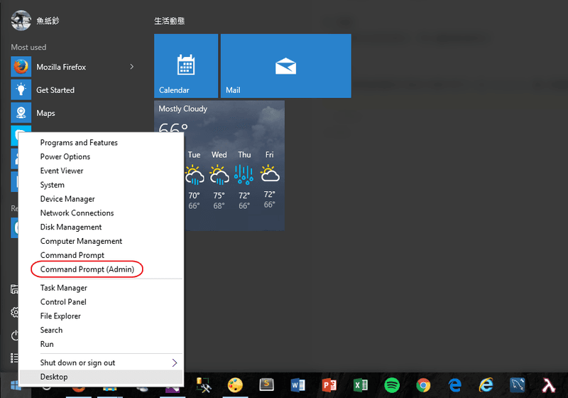 Windows 10 如何完整移除 OneDrive